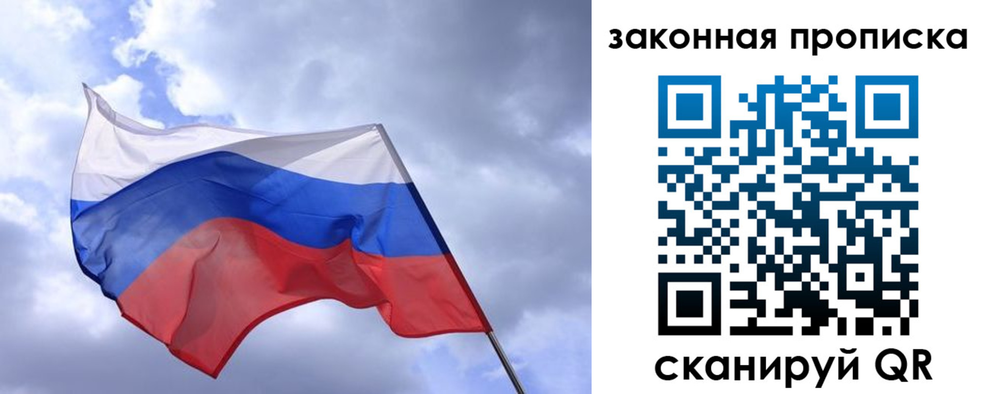 временная регистрация для всех в Чернушке