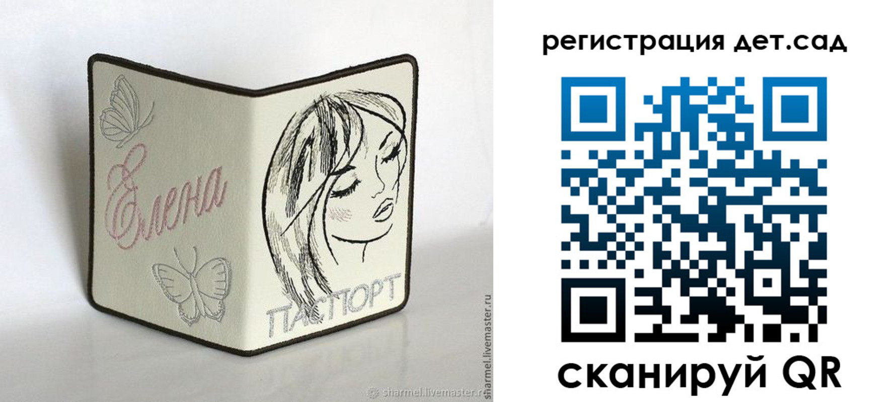 прописка для школы в Чернушке