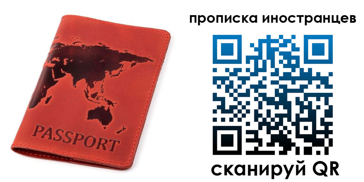 временная регистрация поиск в Чернушке