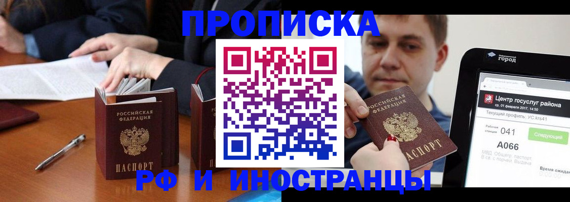 временная регистрация поиск в Чернушке
