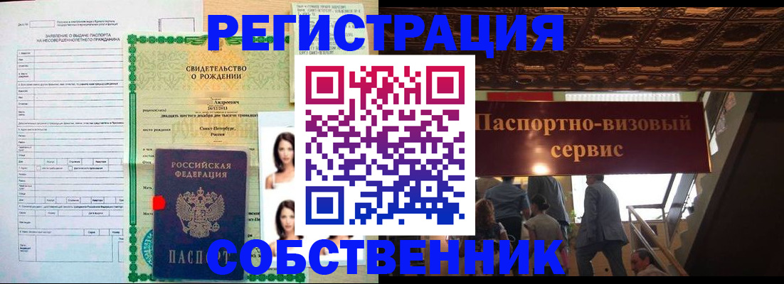 временная регистрация для всех в Чернушке