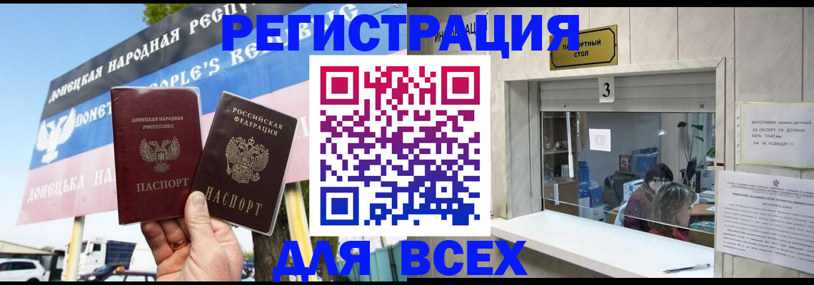 временная регистрация в Чернушке